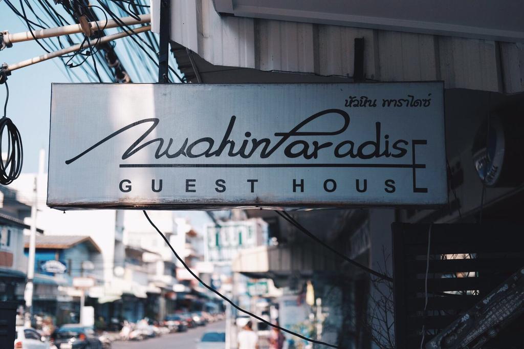 Hua Hin Paradise Guesthouse 外观 照片